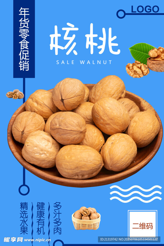 核桃海报