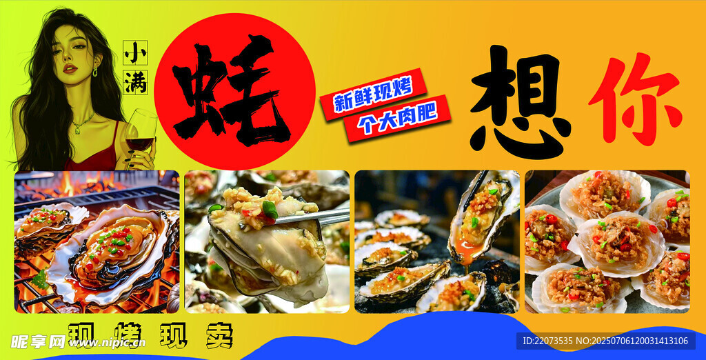 海鲜