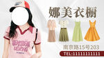 服装海报