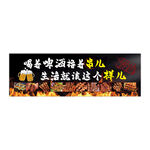 烧烤海报