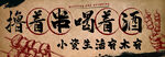 烧烤海报