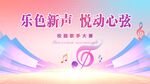 音乐会