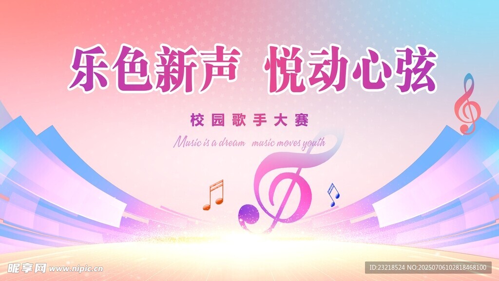 音乐会
