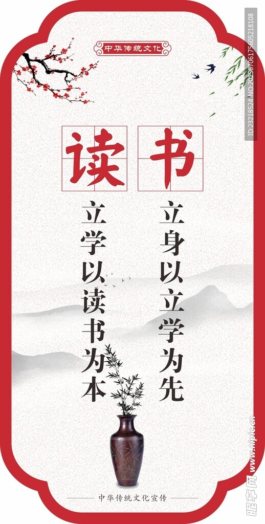 读书