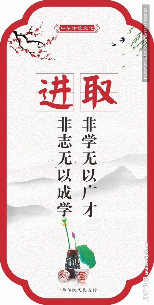 进取