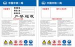 吊篮安全规程 