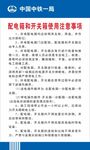 配电箱注意事项