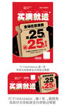 买满就送活动