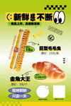 烘焙面包新品上市海报
