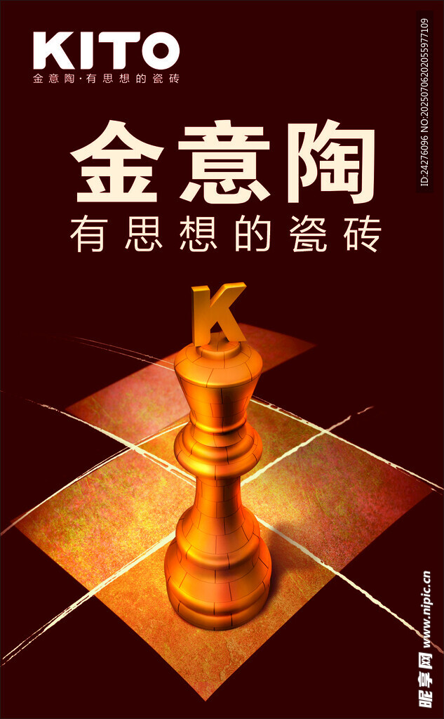 金意陶瓷砖 有思想的瓷砖