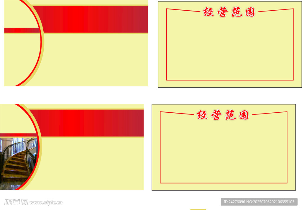 商务合作与出行服务