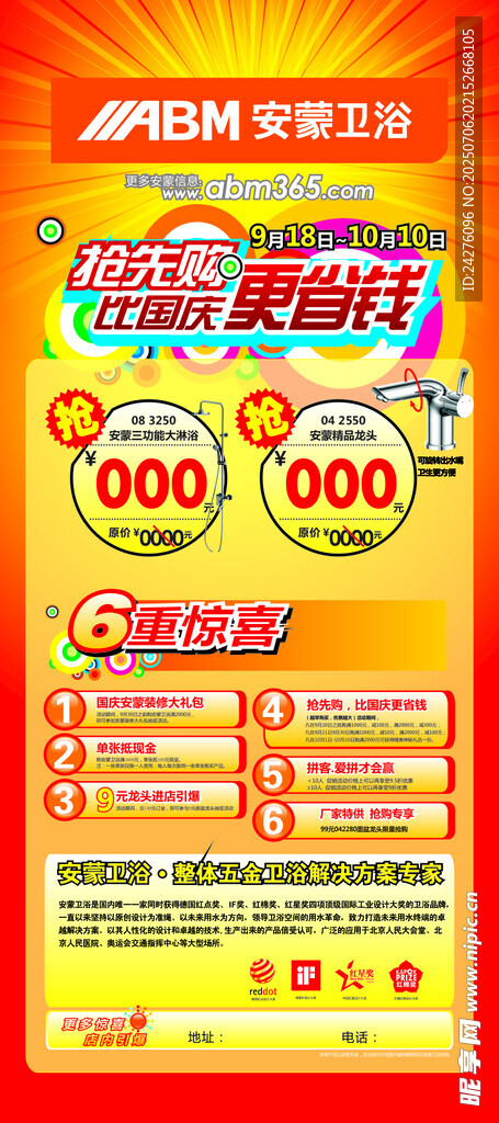 欢乐刮刮乐抽奖活动海报