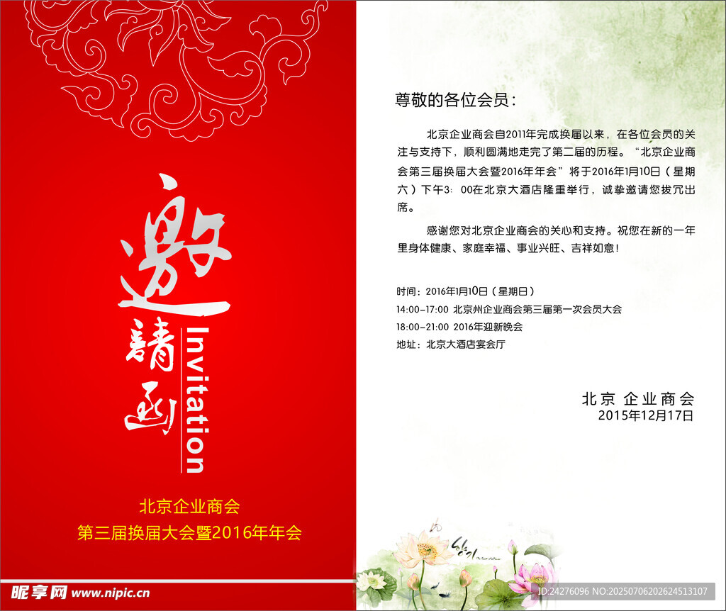 商务合作与出行服务