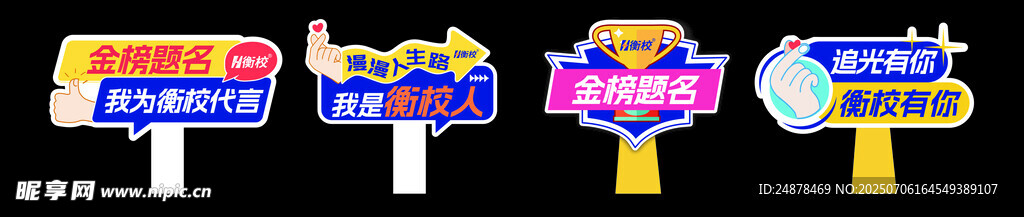 多彩发光指示牌