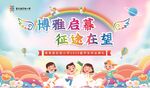 毕业幕布
