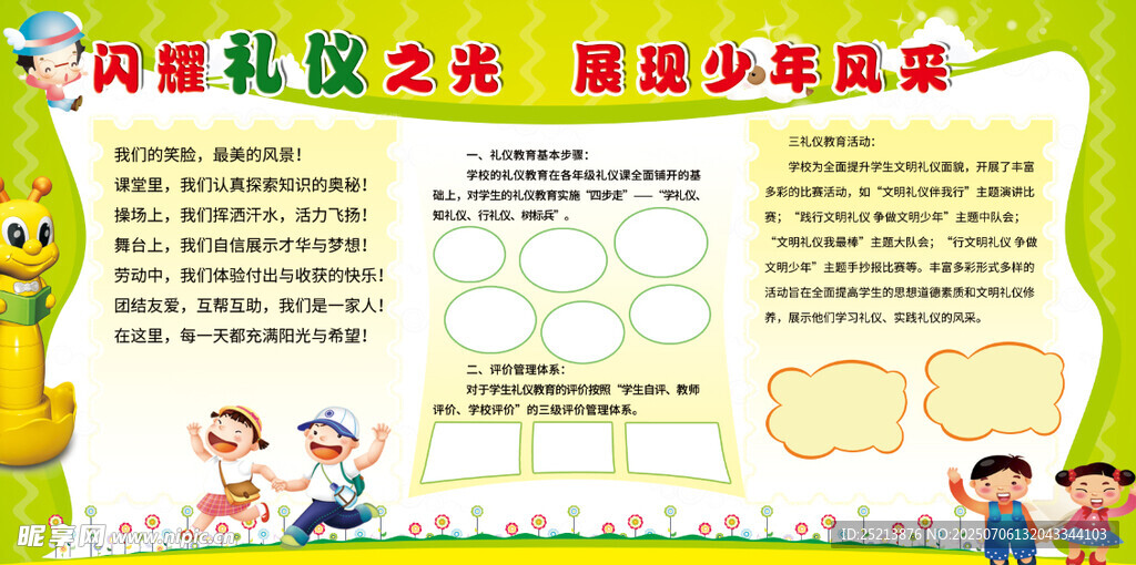 闪耀社区之光 温暖少年童梦