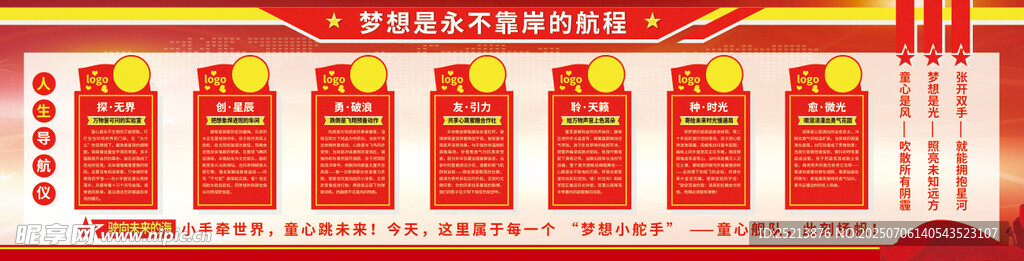 梦想