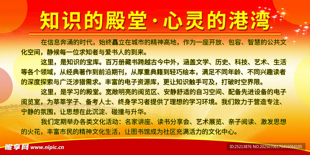 心灵栖息之所