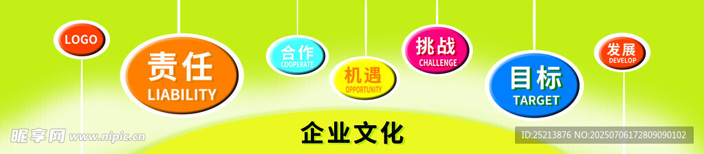 多彩创意标语气泡展示