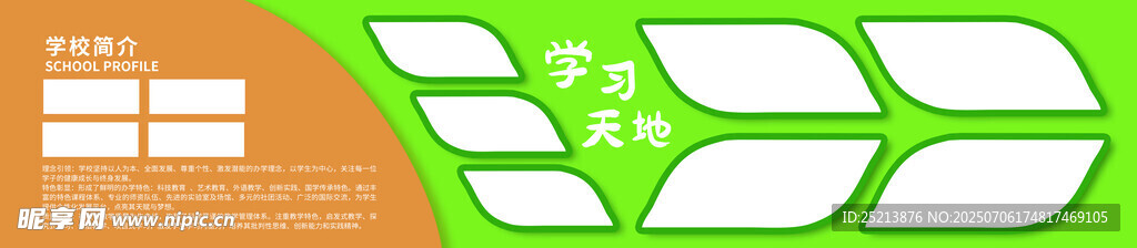 绿色几何图案装饰元素