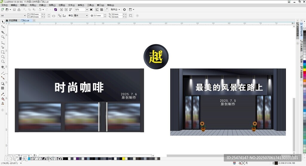 电脑界面展示品牌宣传海报
