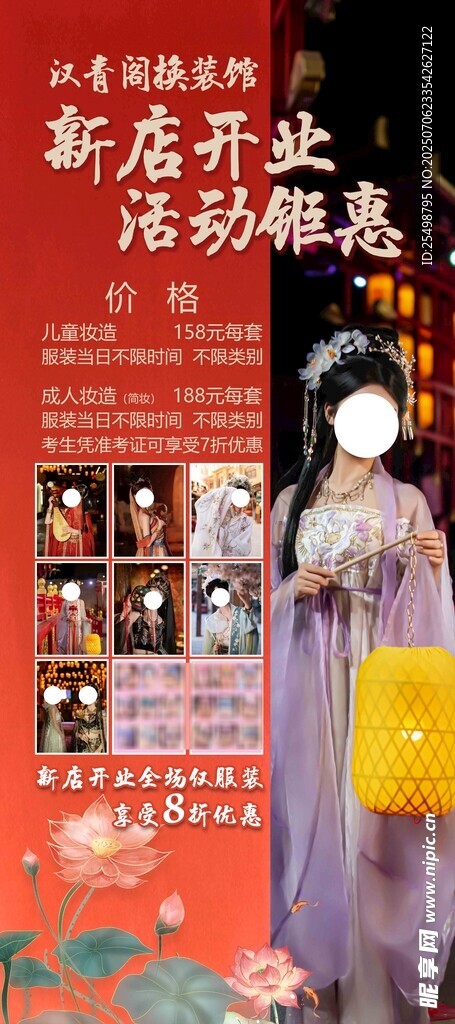 汉服体验馆