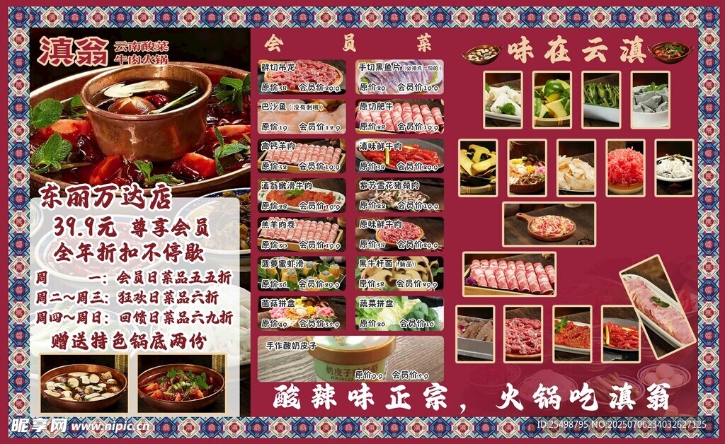 云南菌子