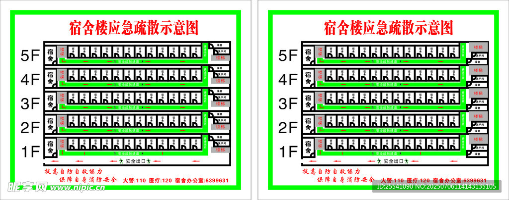 寝室示意图