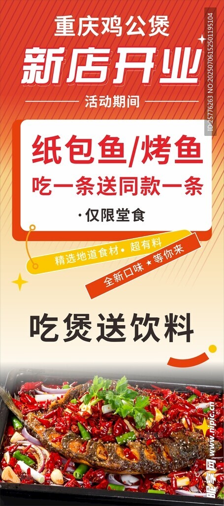 新店开业