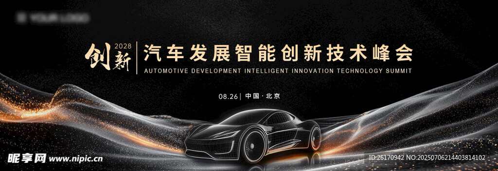汽车主视觉