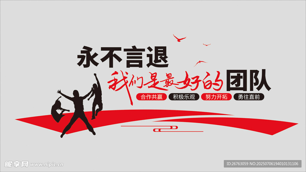 企业文化墙