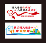 社区文化墙