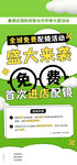 眼镜开业展架 视力