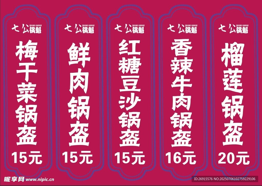 菜单