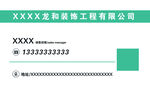 公司名片