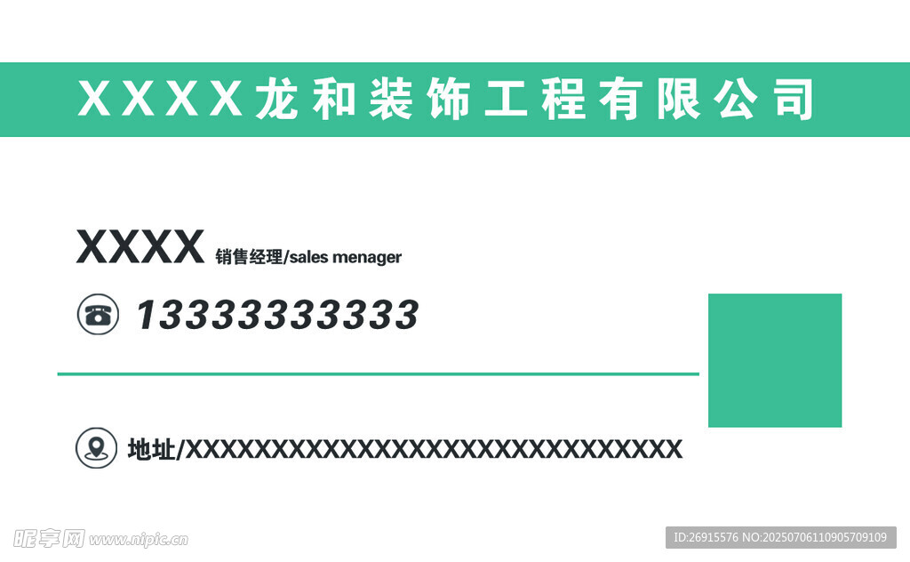 公司名片