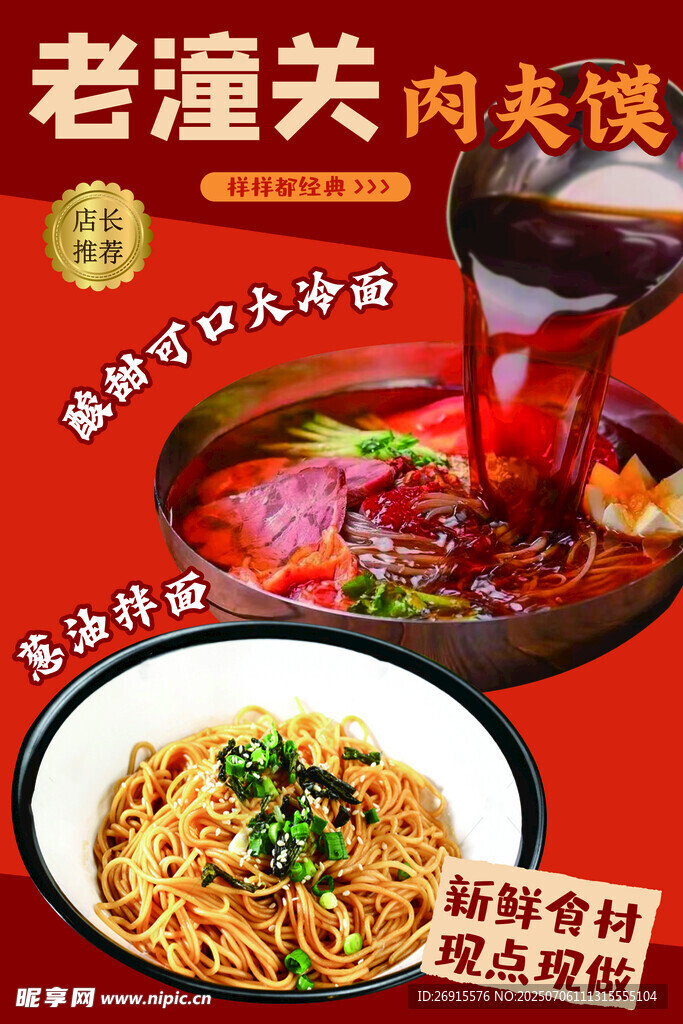 老潼关面