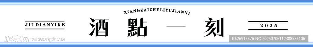 酒吧牌匾