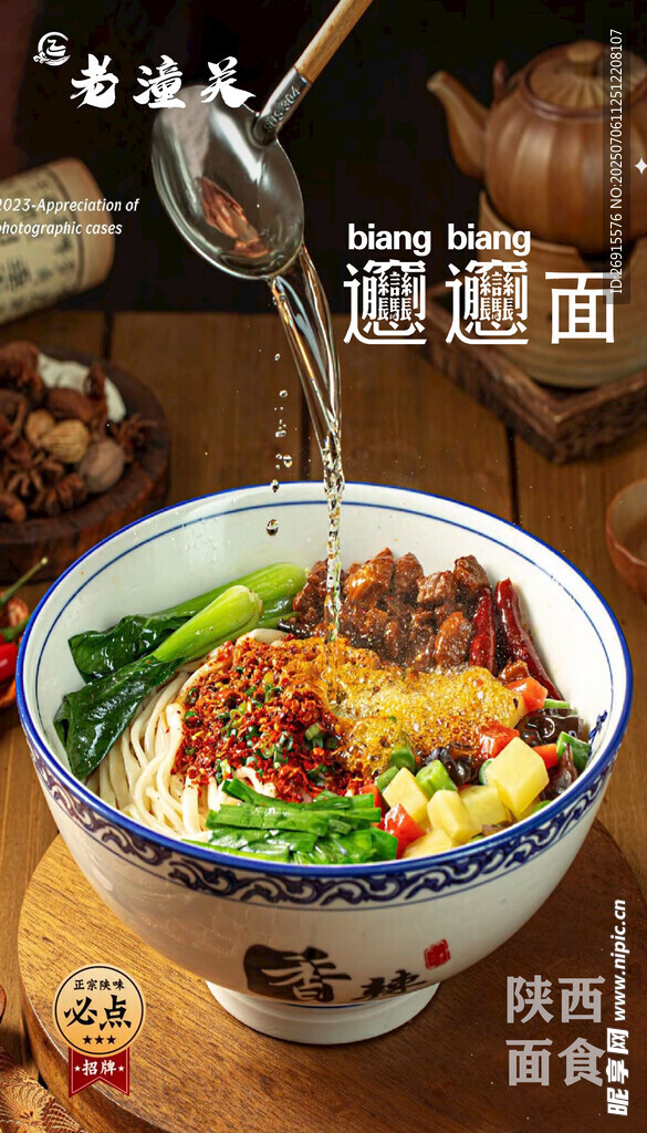 老潼关面