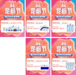 肤鉴宠粉节美容美体精选单品