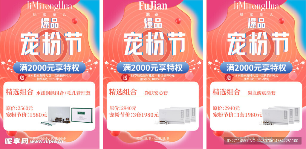 宠粉节家电促销海报