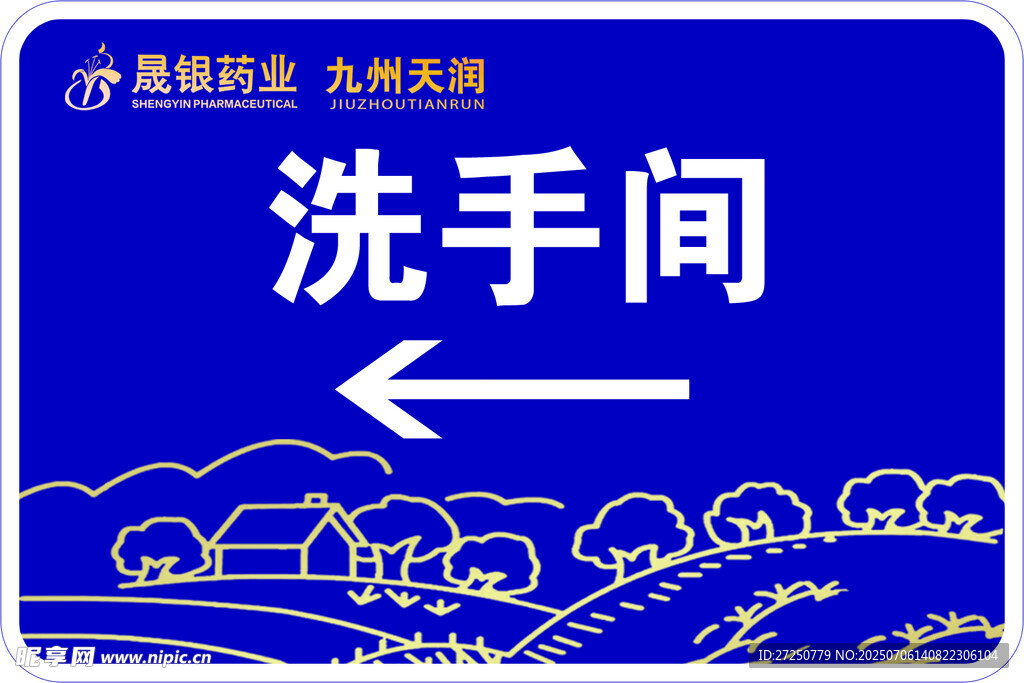 蓝色洗手间指示牌