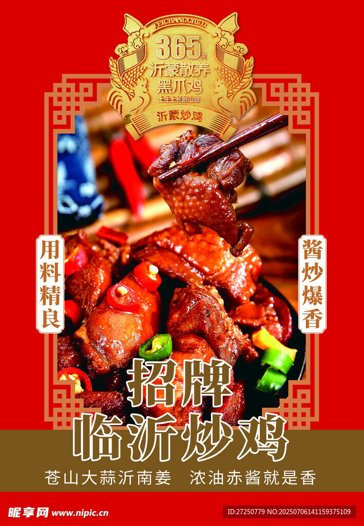 经典秘制烧烤美味诱人