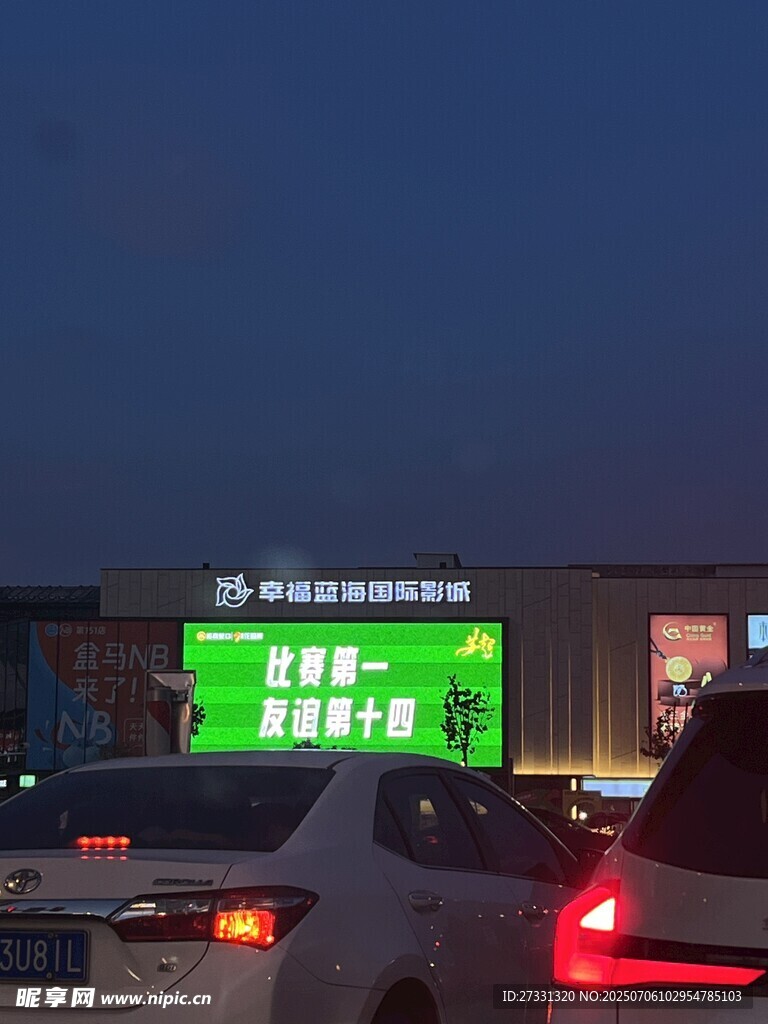 夜晚停车场的明亮店铺