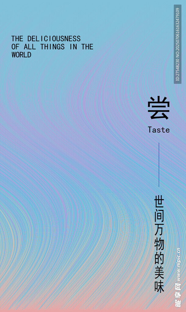梦幻渐变封面设计