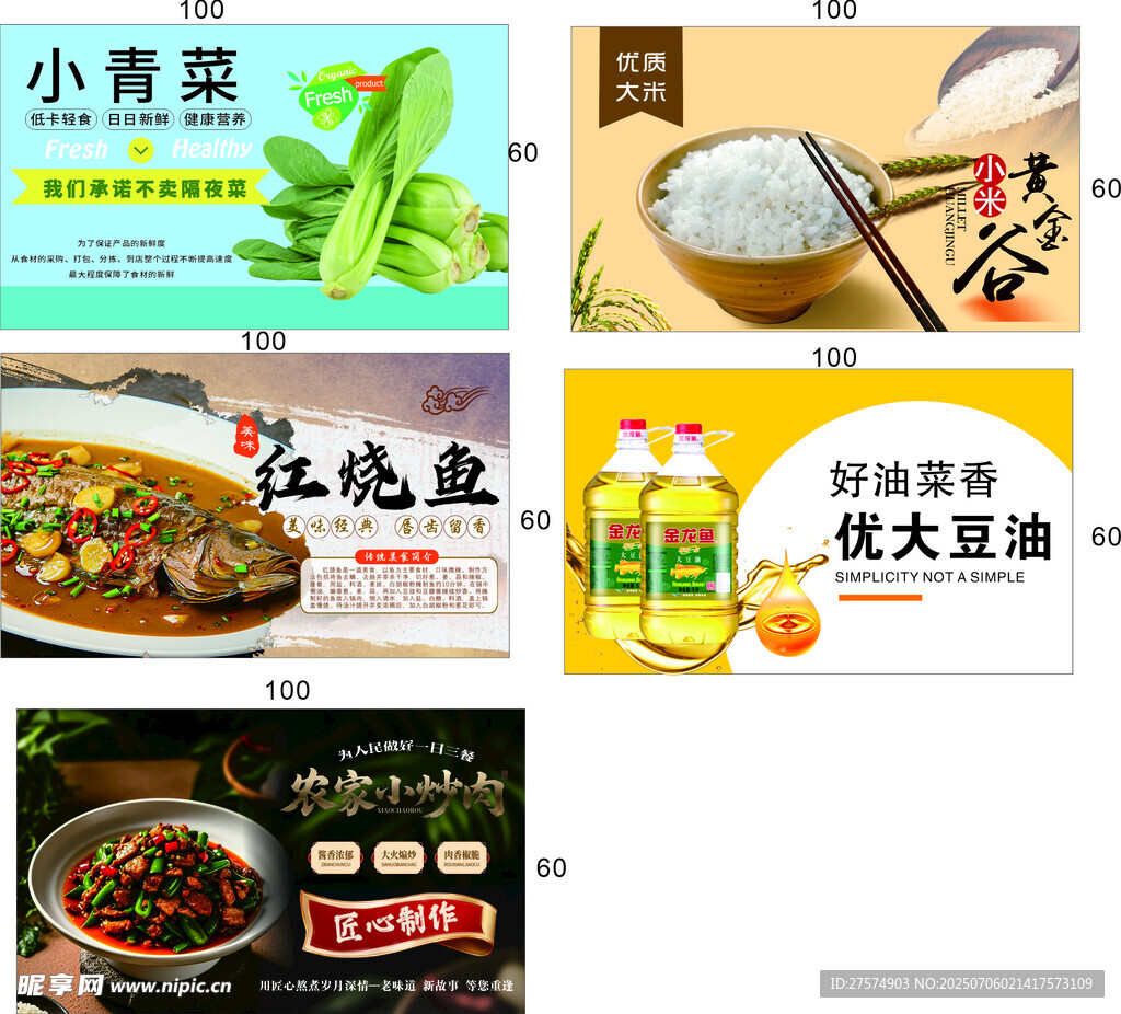 多样美食与调味品展示