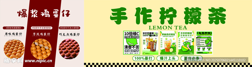 手作柠檬茶制作过程展示