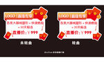 异形手举牌直播间优惠活动