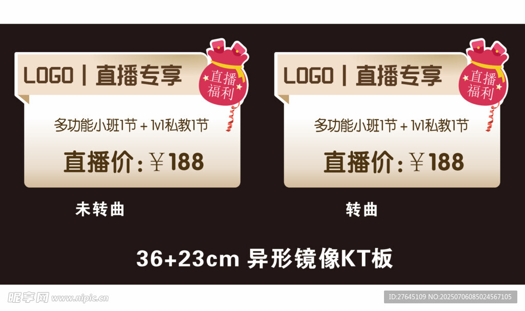 直播异形手举牌