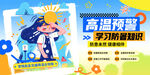 高温预警 